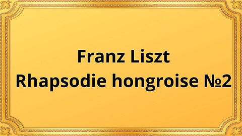 Franz Liszt Rhapsodie hongroise №2