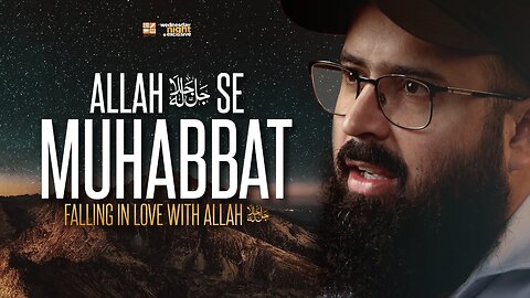 Allah ﷻ Se Muhabbat (Part-1) - Falling in Love | Wednesday Night Exclusive by Tuaha Ibn Jalil