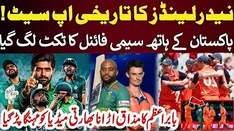 Vikrant Gupta Reaction Netherland Beat South Africa | Pakistan Vs Australia | Pak Vs Aus World Cup