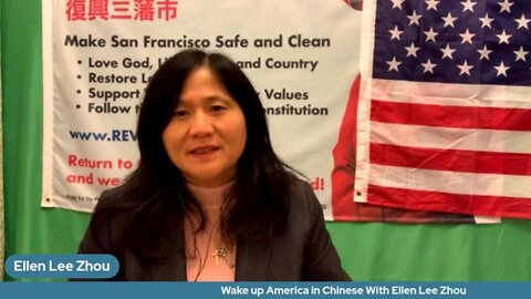 Wake up America in Chinese With Ellen Lee Zhou