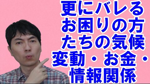 【アメリカ】焦りを見せる世界のお困りの勢力・中国と覚悟が必要な日本 その85