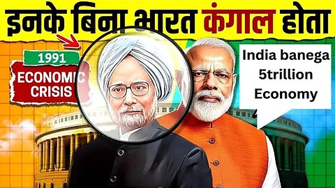 How Manmohan Singh saved Indian economy #india #manmohansingh #indianeconomy