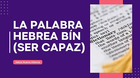 📗 La palabra hebrea bín (ser capaz)