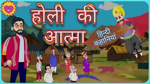 The Shocking Truth About Holi Ki Aatma Hindi Story #stories