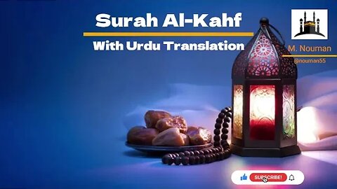 Surah Al Kahf with Urdu Translation (URDU Tarjama)