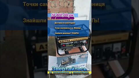 Генератор бензиновий Asitra 3 кВт AST 10880