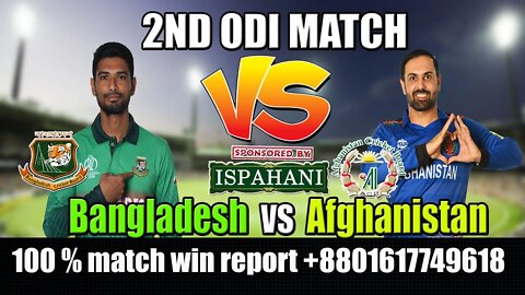 বাংলাদেশ বনাম আফগানিস্তান লাইভ | Bangladesh VS Afghanistan One Day Live | BAN vs AFG LIVE