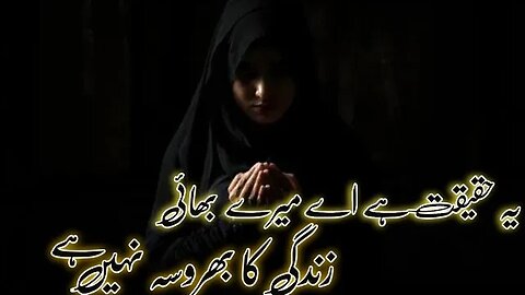 New Naat Status Heart Touching Emotional Nazam WhatsApp Status Zindagi Ka Bharosa Nahi Hai Sad 😢