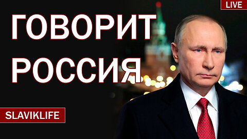 Срочные новости в прямом эфире, политика! Война на Украине, Сектор Газа. Выступление военных аналитиков и интервью. Эфир 04.02.2024