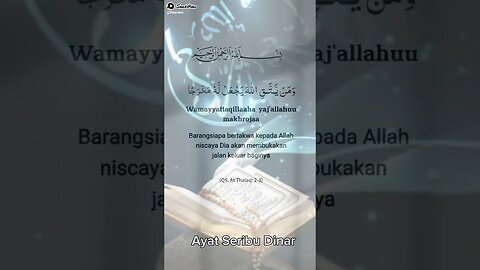 Ayat Seribu Dinar #shorts #islam