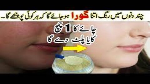 لائیو ڈیمو صرف ایک چمچ اپ کو گورا بنا دے I Super Cheap Face Whitening Cream at Home Secret Remedy