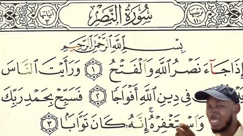 Surah An Nasr | Preparazioni per una nuova Avventura (Arabo)