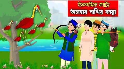 Islamic cartoon bangla