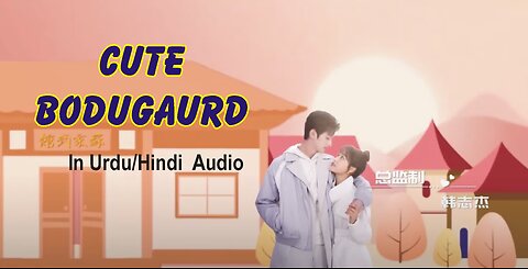 Cute Bodyguard EP 22 - Full episode in Urdu/hindi - Chinese drama