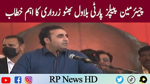 Chairman PPP Bilawal Bhuuto Zardari Important Speech