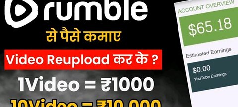 How to earning rumble vibsite 🤑