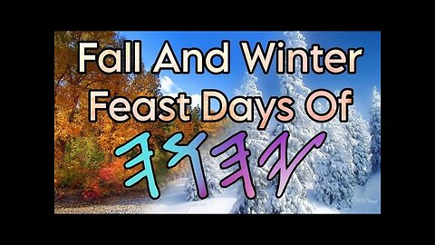 The Fall And Winter Feast Days Of YAHUAH