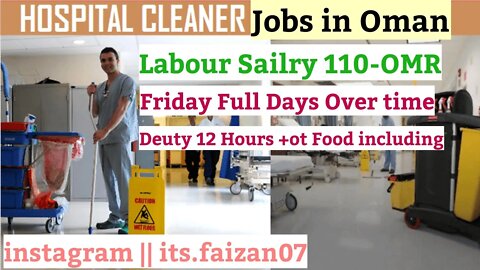 Hospital Cleaner Job oman Cleaner Job Oman urgunt Requirements For Hospital Cleaner FC Enterprise