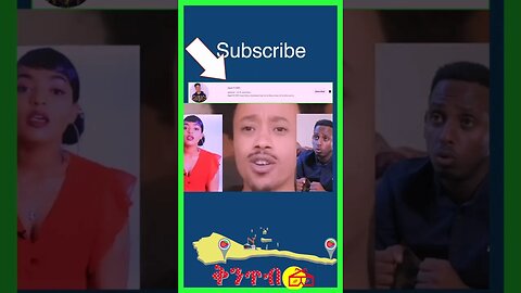 🇪🇷Dawit TV🇪🇷 ዳዊት ብዛዕባ ዮርዳኖስ