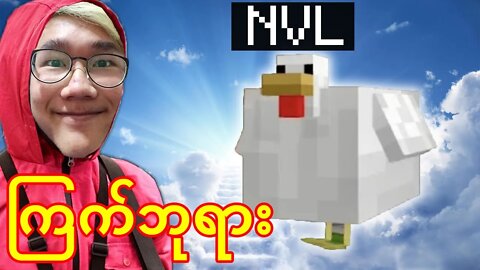 Chicken 10 Days Minecraft (EP2)