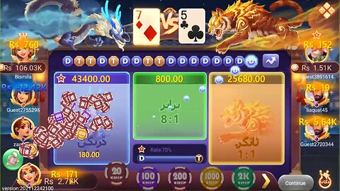 Dragon vs tiger 100% wining trick | today 🔥dhamaka trick 100% working | teen patti gold