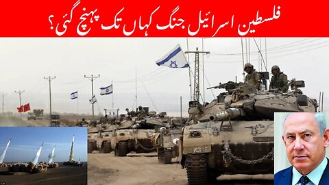 Palestine Israel War Updates