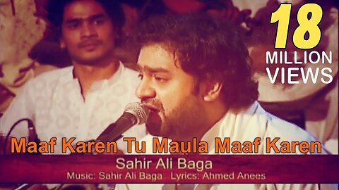 Maaf Karen Tu Maula Maaf Karen | Sahir Ali Bagga | Virsa Heritage Revived | Punjabi | Devotional