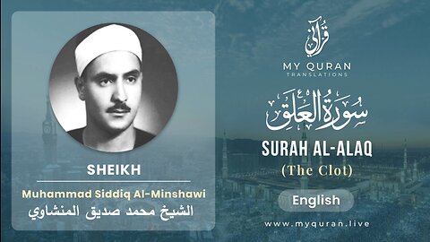 096 Surah Al-Alaq With English Translation By Sheikh Muhammad Siddiq Al-Minshawi