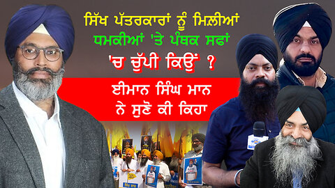 Why the silence in sect ranks on the threats received by Sikhjournalists?