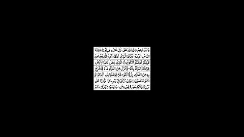 Quran 1 para «part 8»