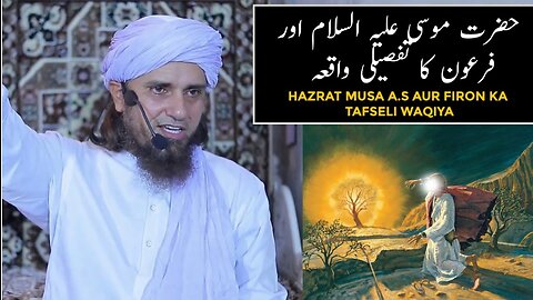 Hazrat Musa A.S Aur Firon Ka Tafseli Waqiya Mufti Tariq Masood