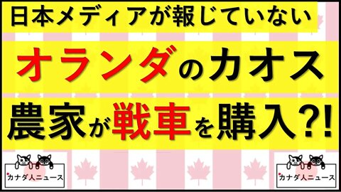 7.6 オランダ政府に立ち向かう農家