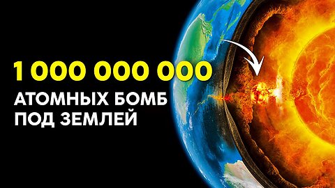 Землетрясения от взрывов! Почему Ученые Начали Регистрировать Кавитационные Взрывы?