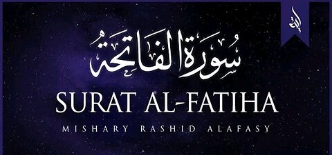 Al-fatiha surah | সূরাহ আল ফাতেহা মধুর সুরে |