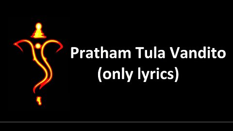 Pratham Tula Vandito Lyrical Video