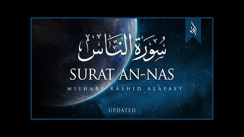 Surat An-Nas (The Mankind) _ Mishary Rashid Alafasy _ مشاري بن راشد العفاسي _ سورة الناس