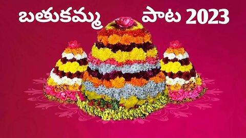 Mangli Bathukamma song 2023