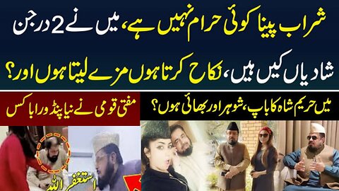 Mufti Abdul Qavi Exclusive Interview | Inside News Alert