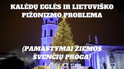 Kalėdų eglės ir lietuviško pižonizmo problema (pamąstymai žiemos švenčių proga)