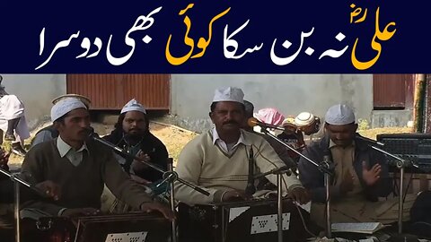 Ali Na Ban Saka Koi Bhi Doosra - New Best Qawwali - Mehfil - E - Samma - Jawad Ali Official