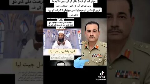 Advocate Latif Khosa مولوی صاحب نے کمپنی کو ان کا فرض یاد دلایا ہے آپ کو DHA اور بحریہ بنانے کے