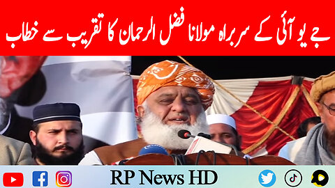 JUI Leader Maulana Fazal Ur Rehman Addresses to Ceremony