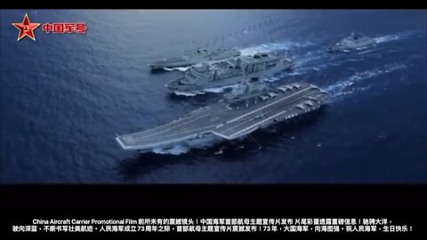 China Aircraft Carrier Promotional Film