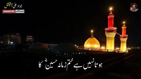 Zamana Hussain Ka - Imam Hussain Poetry Whatsapp Status - New Karbala Shayari 2022 - Muharram Ashura