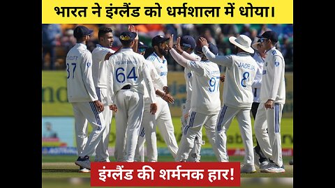 England Lose Match