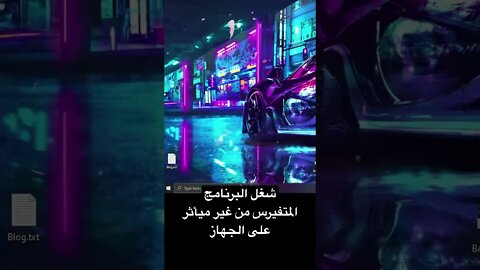 ازاى تفحص البرامج قبل ما تثبتها على الويندوز. #shorts #ytshorts #tipsandtricks #gaming #pc #تقنية