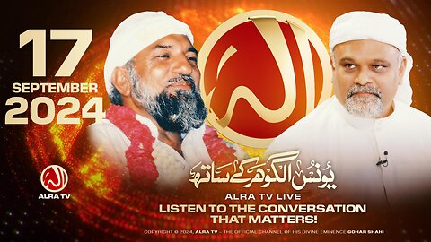 ALRA TV Live with Younus AlGohar | 17 September 2024