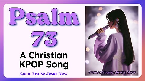 Psalm 73 [Ver. 1] | KPOP Christian Worship Song | (Official Lyric Video) #Jesus #Kpop #Faith #Bible