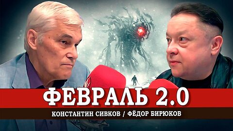 Нефть, кровь, революция | Константин Сивков