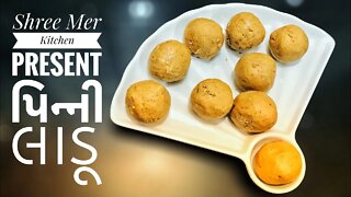 PINNI LADDU | પિન્ની લાડુ બનાવવાની ની રેસિપી | WINTER SPECIAL | SHREE MER KITCHEN